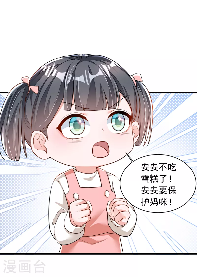 第169话 你的身体好烫 第27页