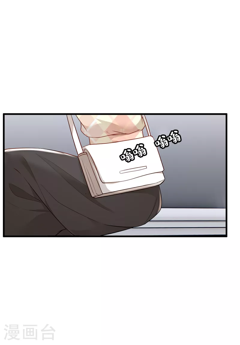 第169话 你的身体好烫 第30页