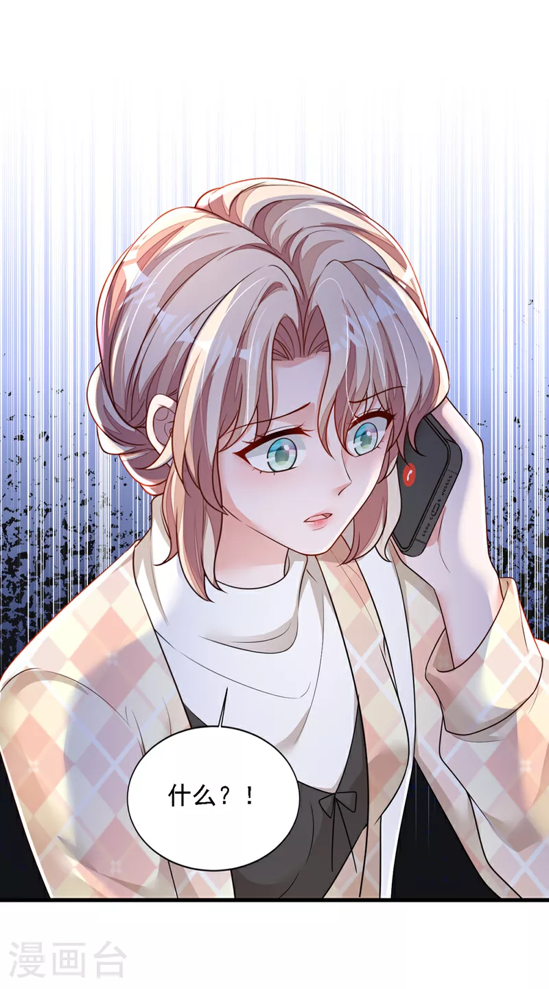 第169话 你的身体好烫 第32页