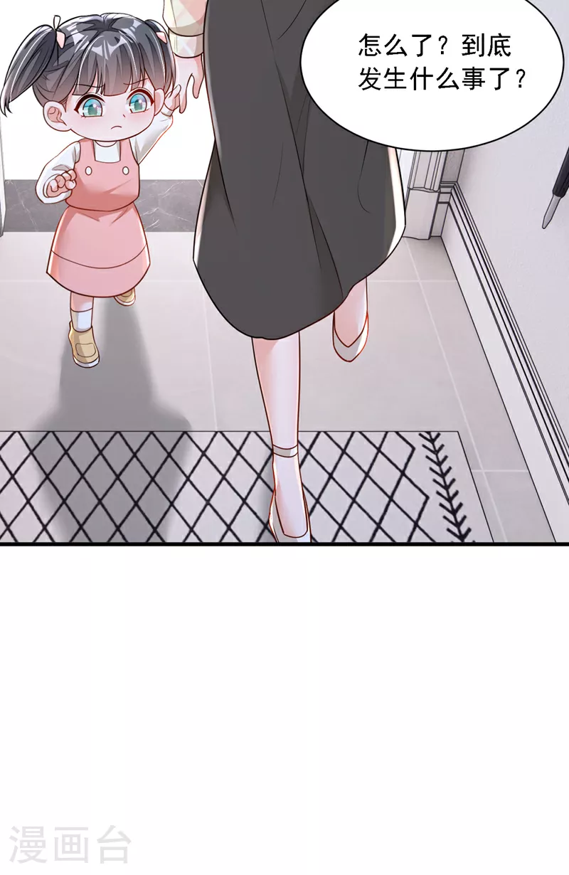 第169话 你的身体好烫 第35页