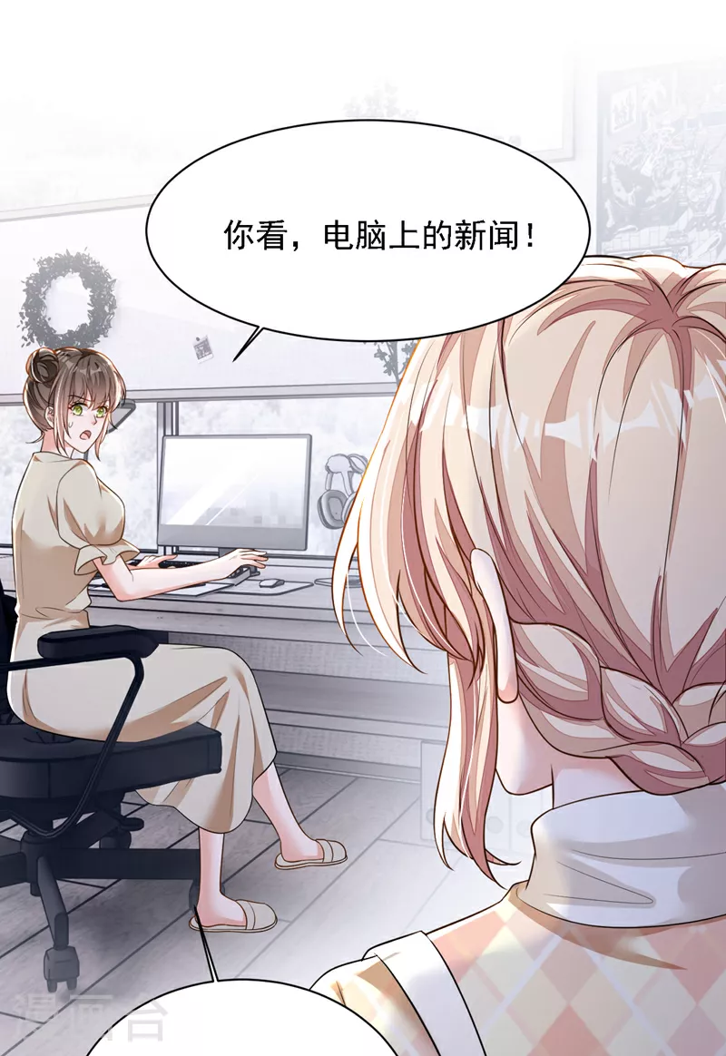 第169话 你的身体好烫 第36页