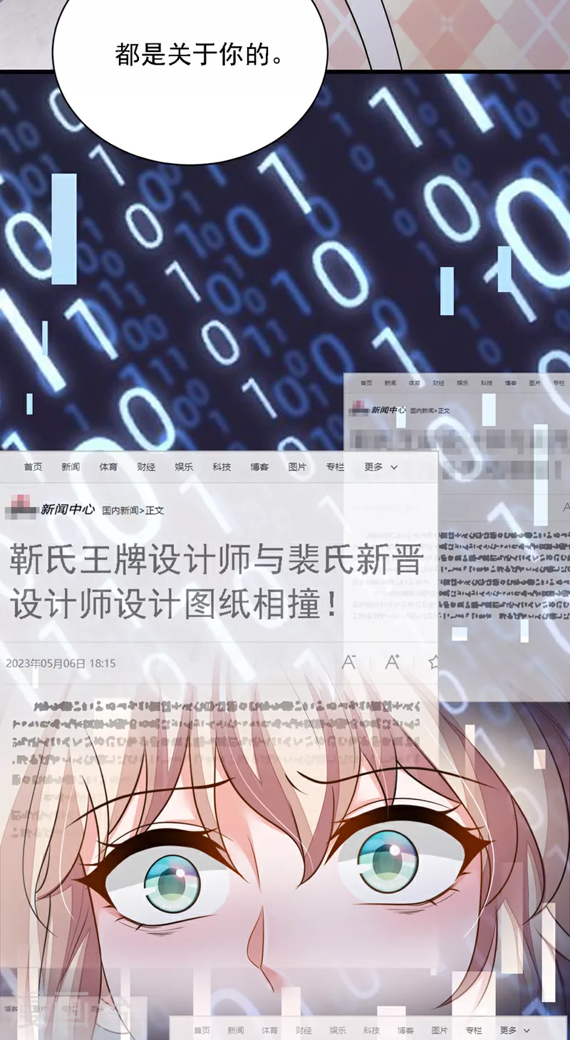 第169话 你的身体好烫 第37页