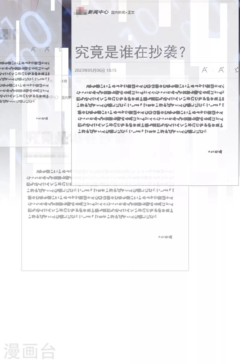 第169话 你的身体好烫 第38页