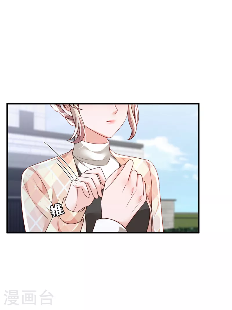 第173话 不会抱有期待 第3页