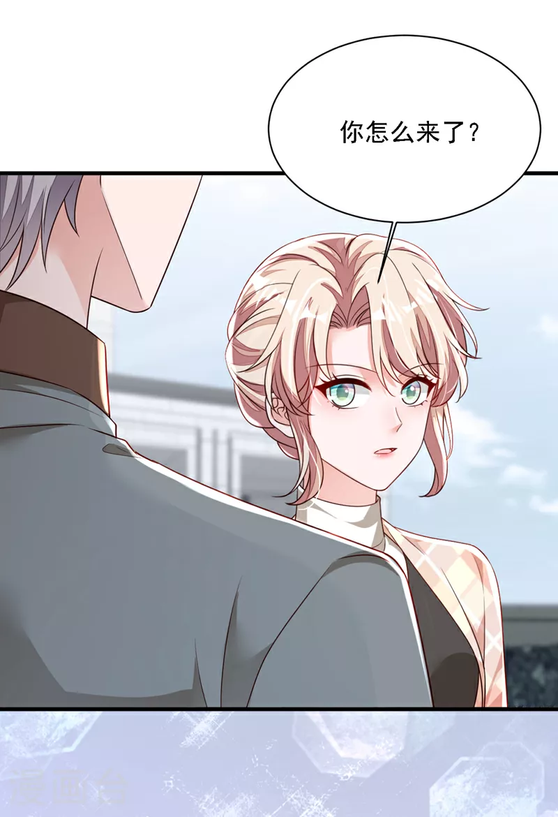 第173话 不会抱有期待 第4页