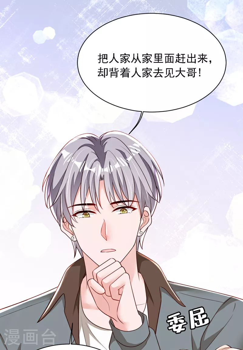 第173话 不会抱有期待 第5页