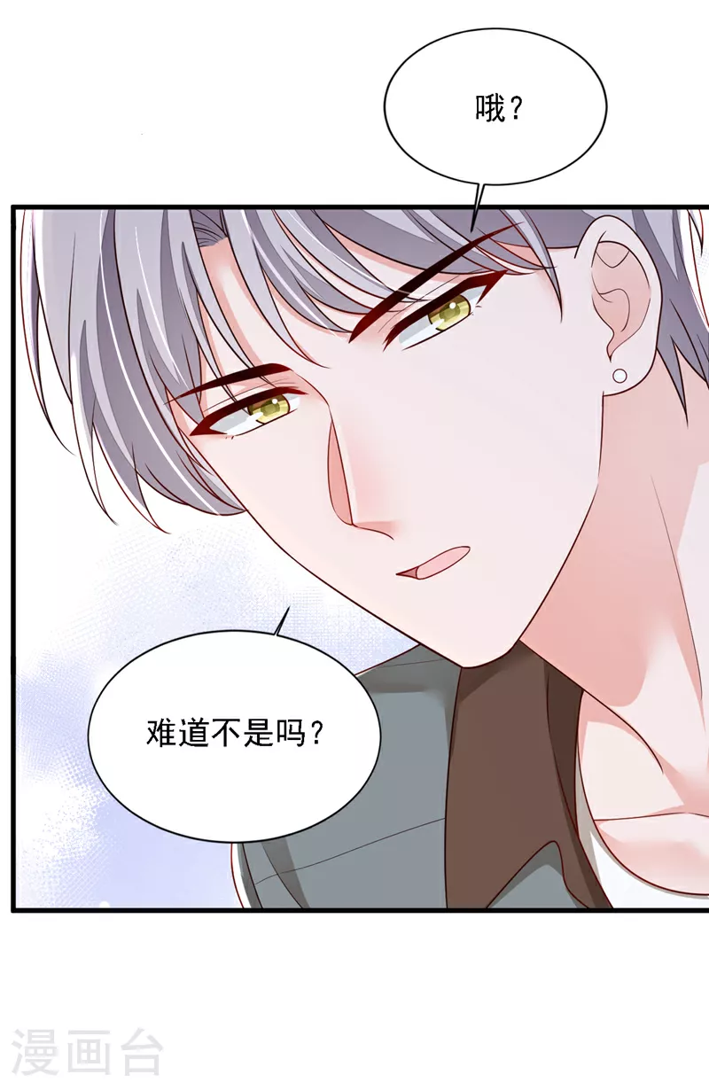 第173话 不会抱有期待 第8页