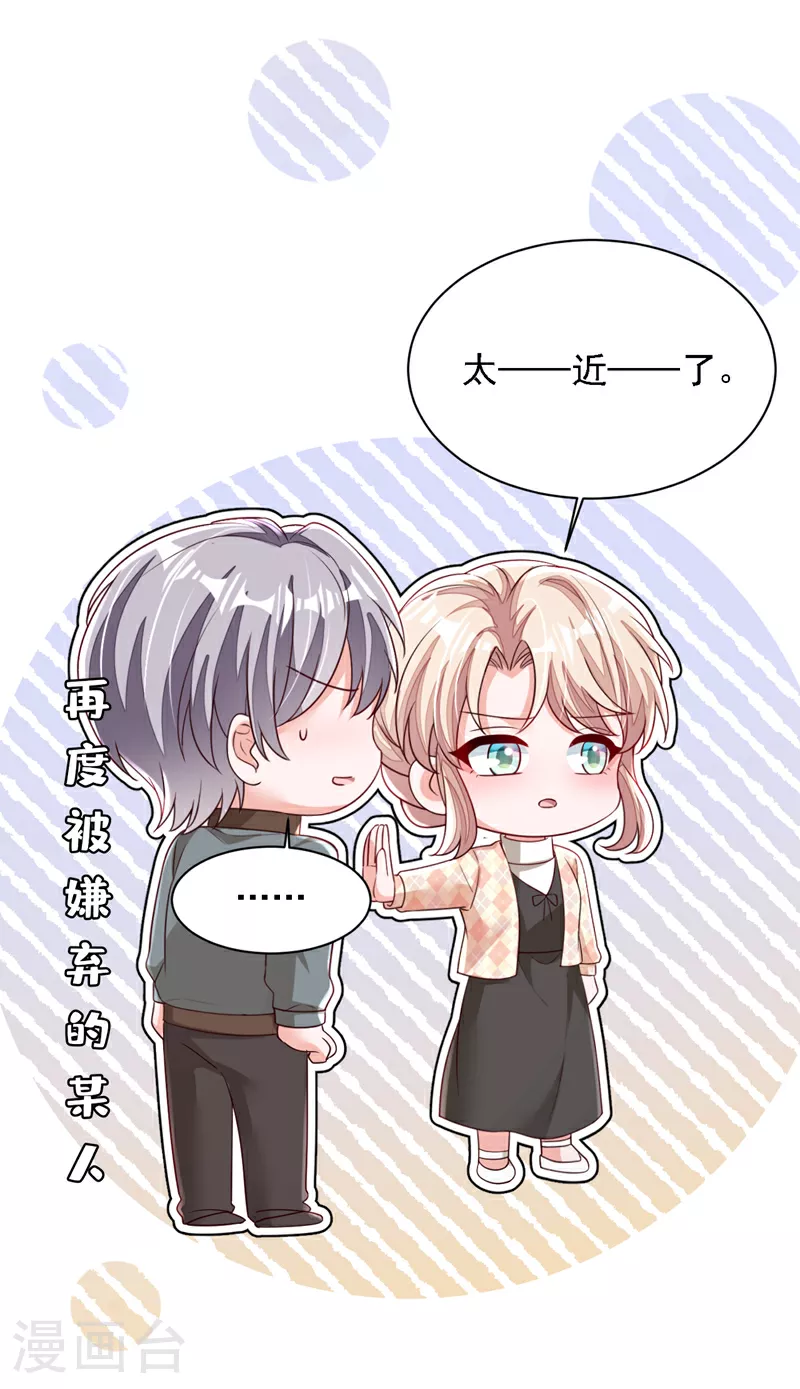 第173话 不会抱有期待 第10页