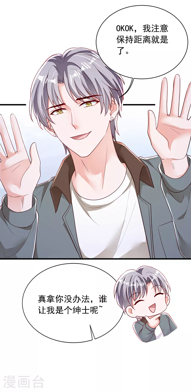 第173话 不会抱有期待 第11页