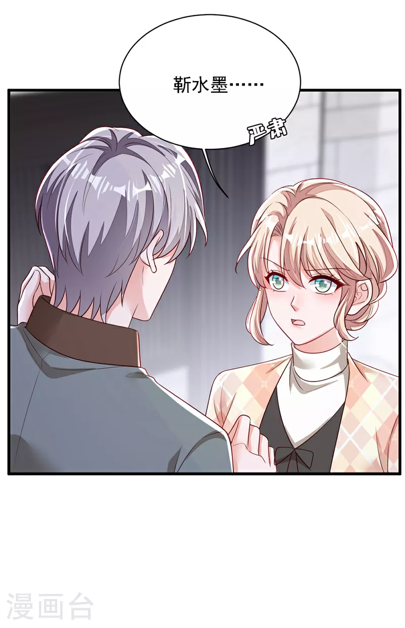 第173话 不会抱有期待 第12页