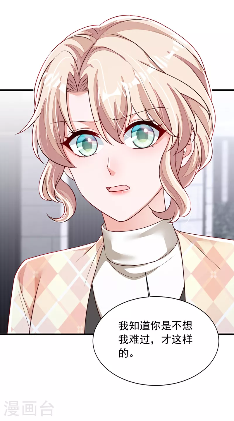 第173话 不会抱有期待 第13页