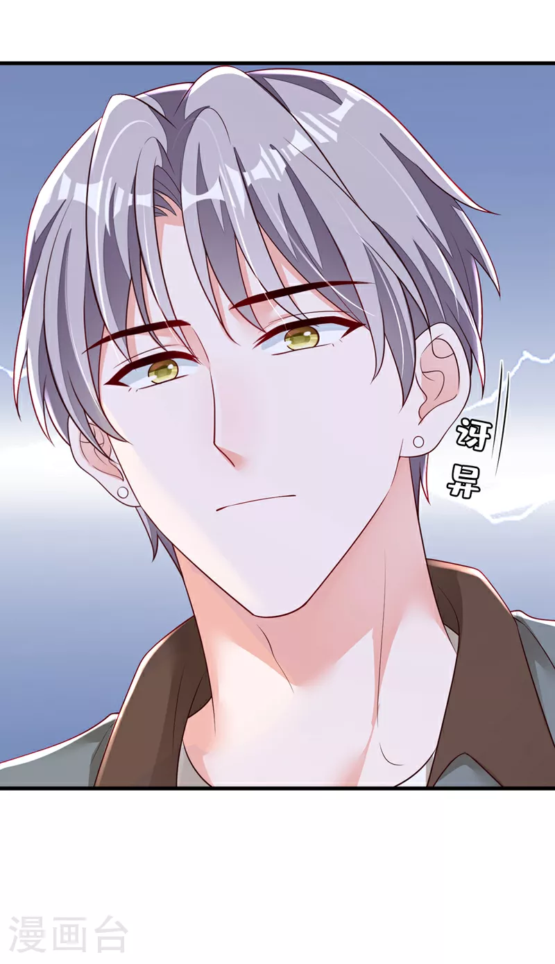 第173话 不会抱有期待 第14页