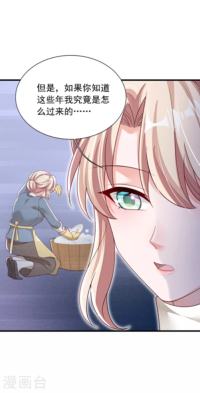 第173话 不会抱有期待 第15页