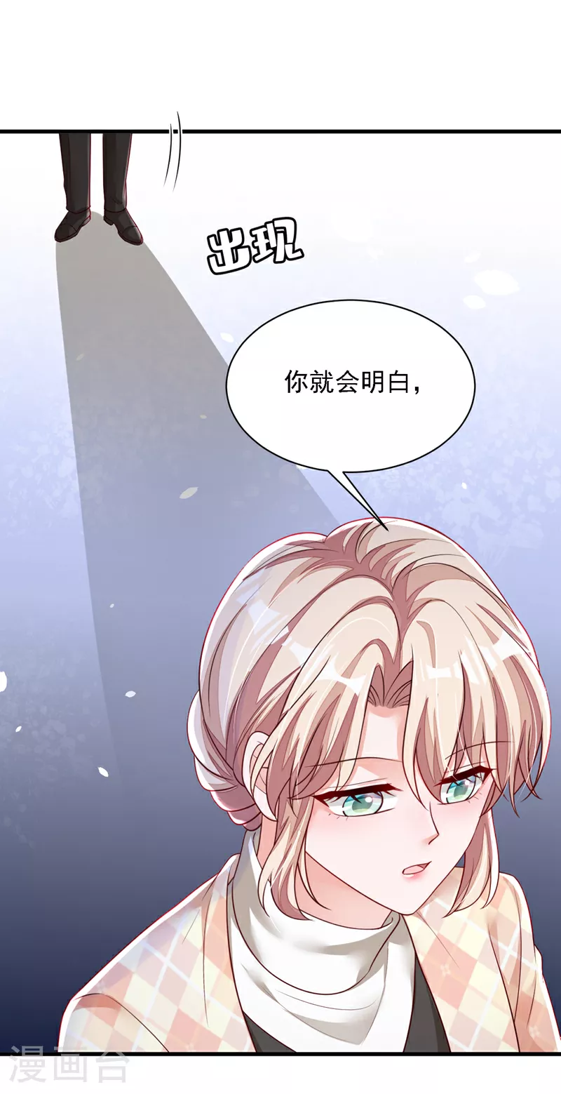 第173话 不会抱有期待 第16页