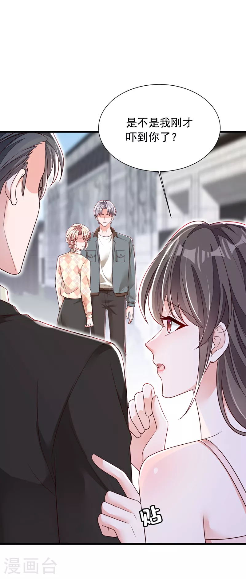 第173话 不会抱有期待 第19页