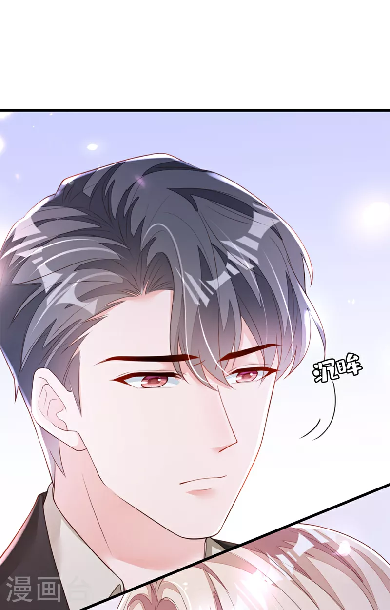 第173话 不会抱有期待 第20页