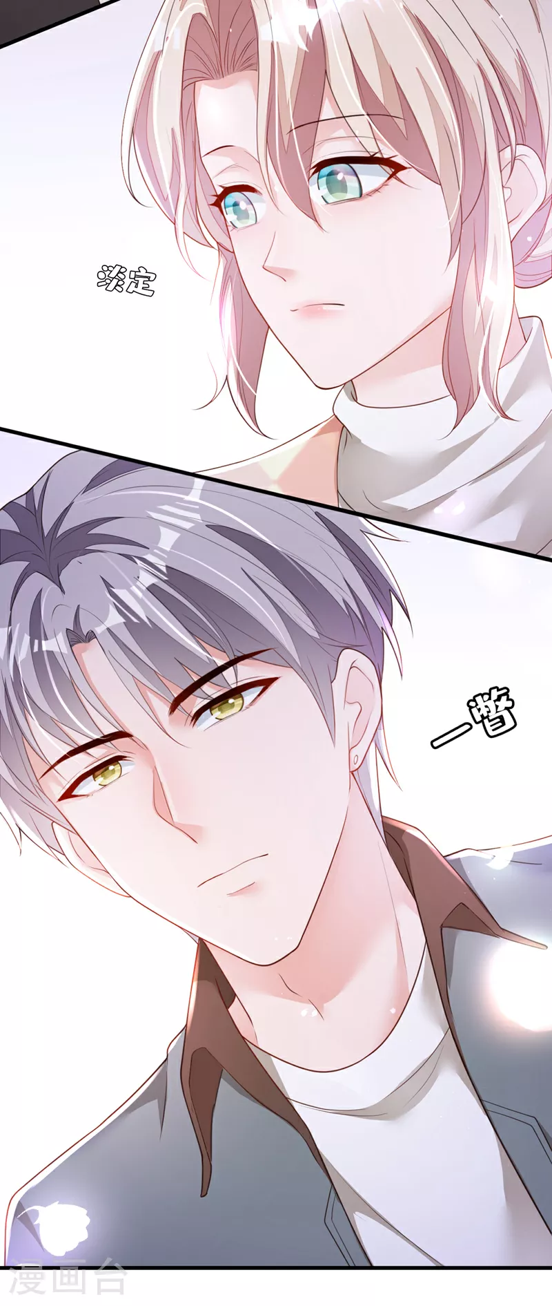 第173话 不会抱有期待 第21页