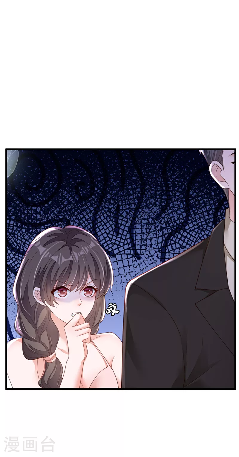 第173话 不会抱有期待 第22页