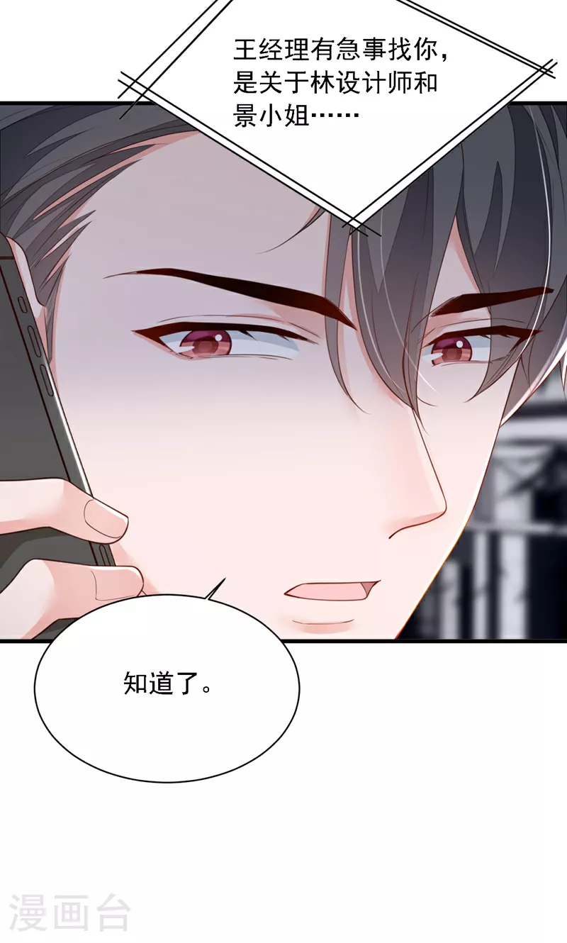 第173话 不会抱有期待 第25页