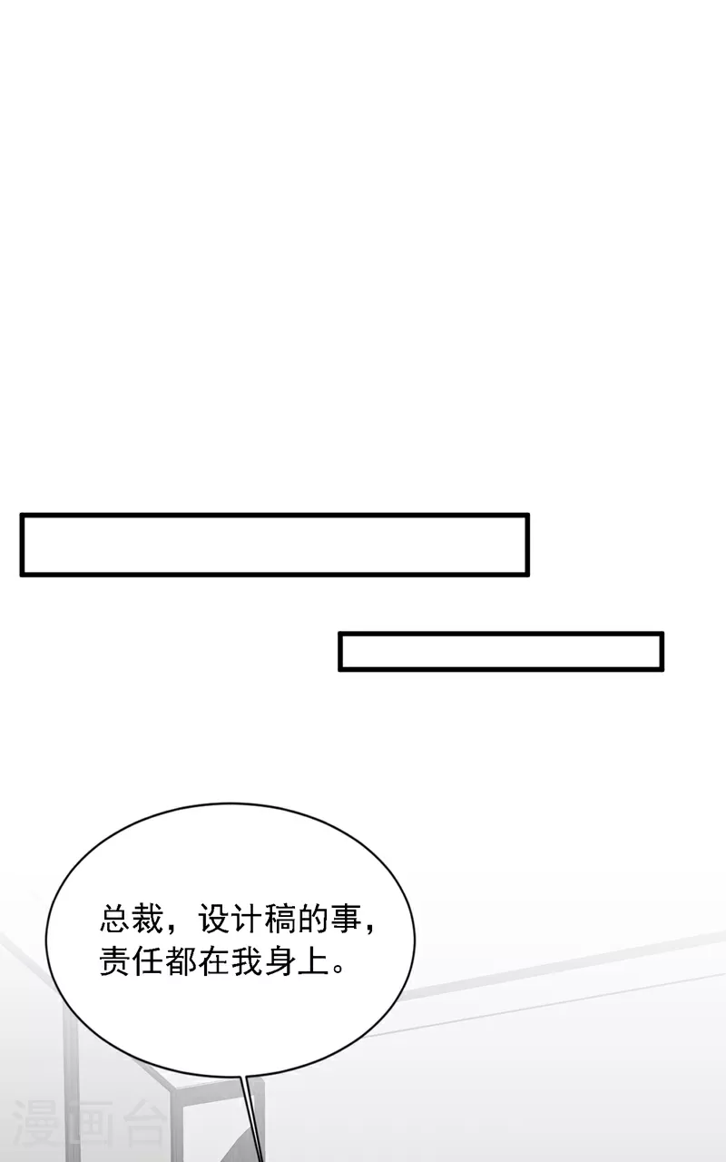 第173话 不会抱有期待 第27页