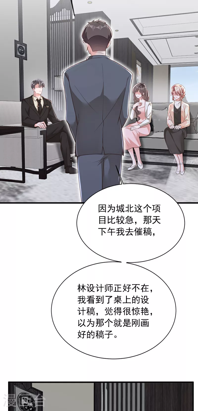 第173话 不会抱有期待 第28页