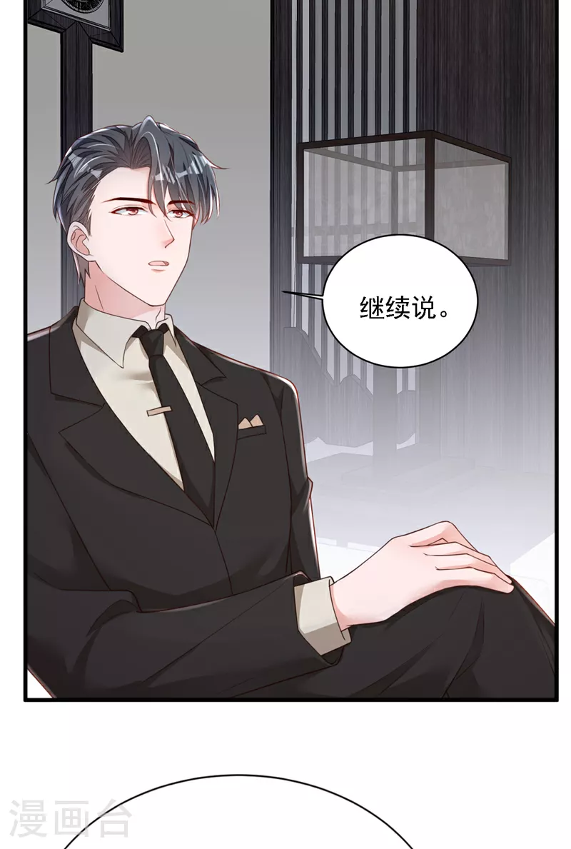 第173话 不会抱有期待 第29页