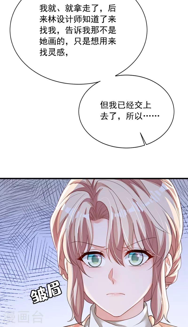 第173话 不会抱有期待 第30页