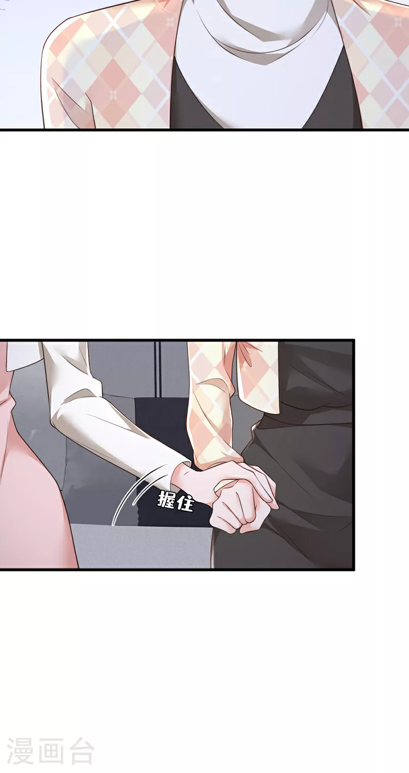第173话 不会抱有期待 第31页