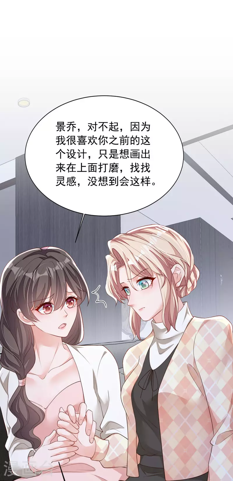 第173话 不会抱有期待 第32页