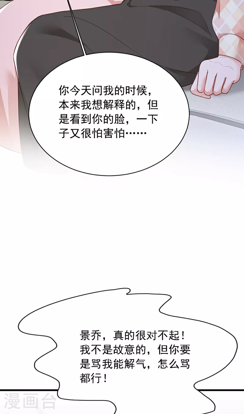 第173话 不会抱有期待 第33页