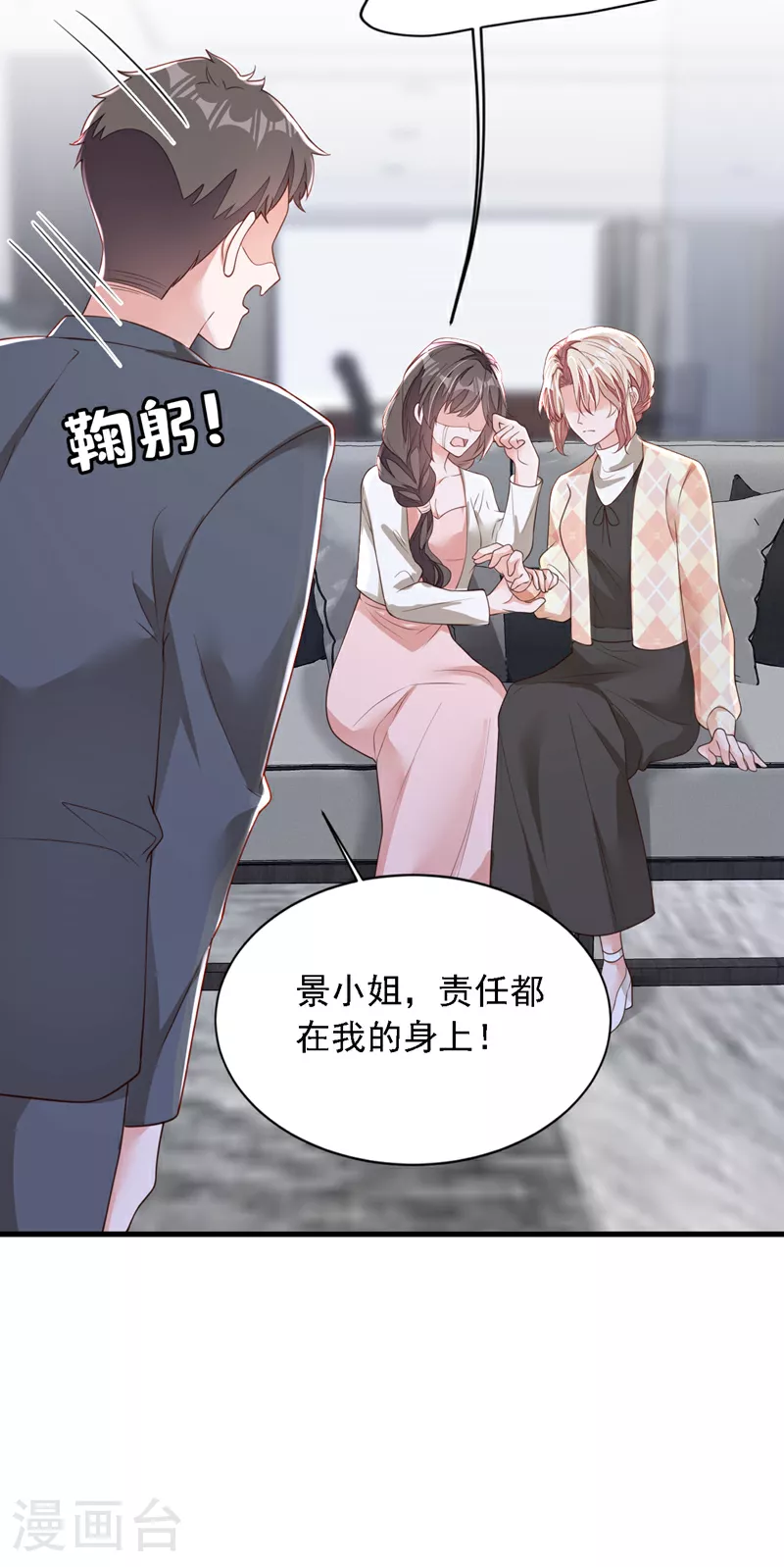 第173话 不会抱有期待 第34页