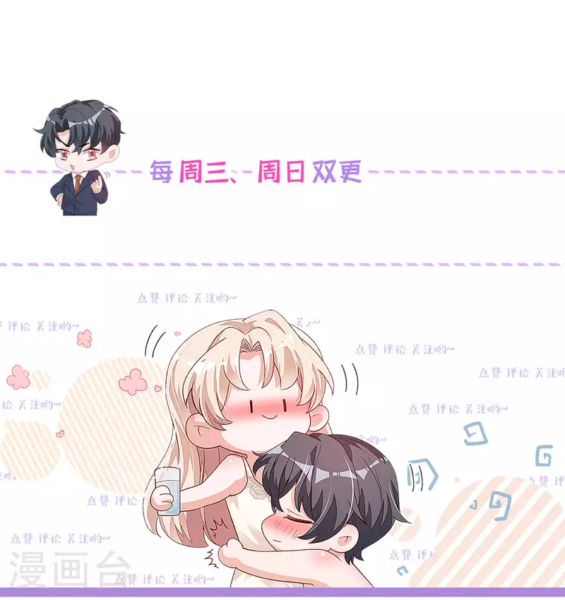 第173话 不会抱有期待 第36页