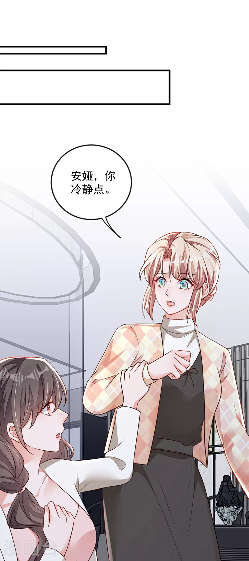 第174话 这是道德绑架 第2页