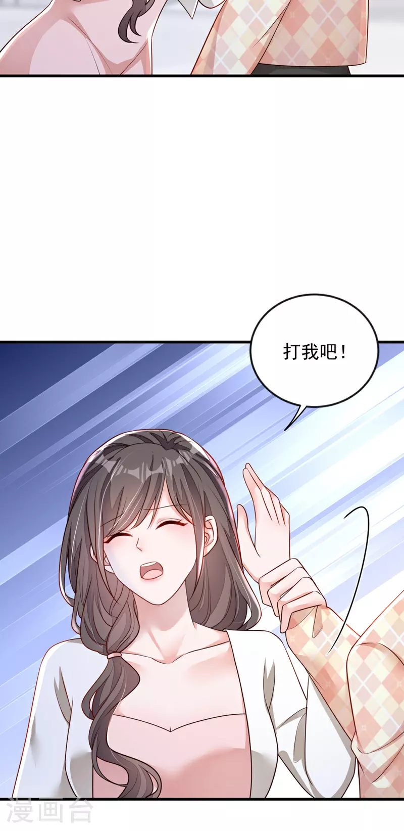 第174话 这是道德绑架 第4页