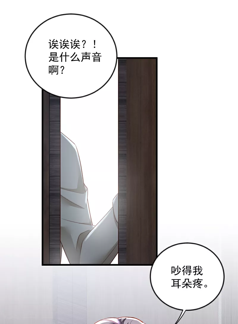 第174话 这是道德绑架 第8页