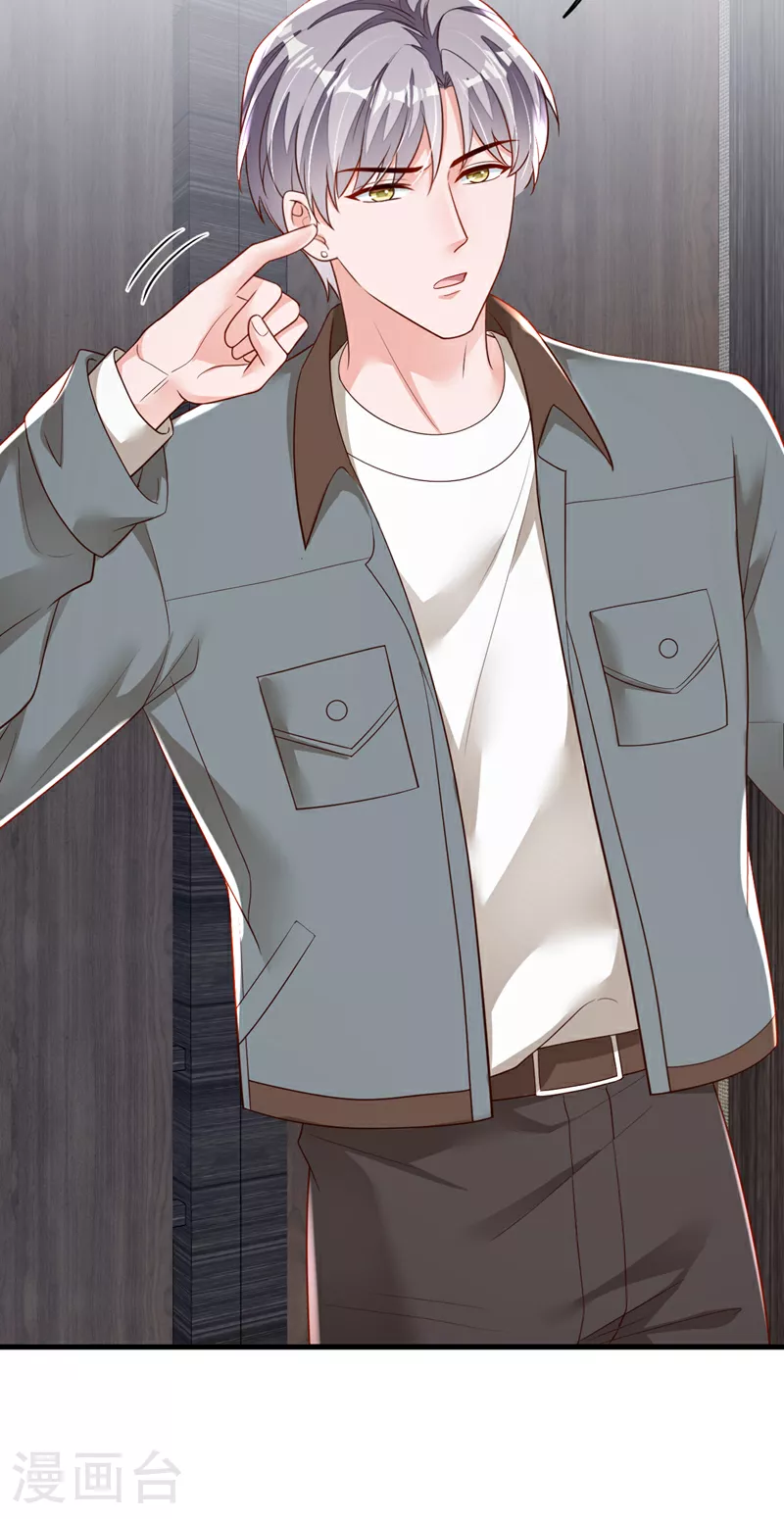 第174话 这是道德绑架 第9页