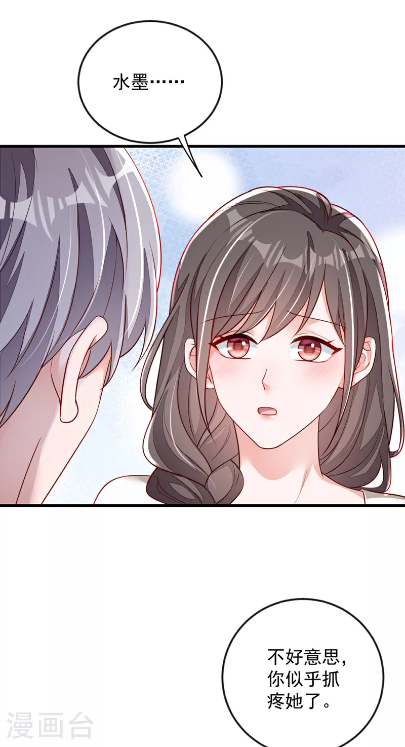 第174话 这是道德绑架 第17页