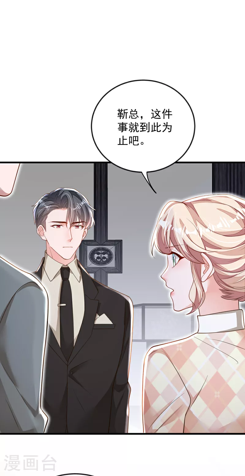 第174话 这是道德绑架 第21页