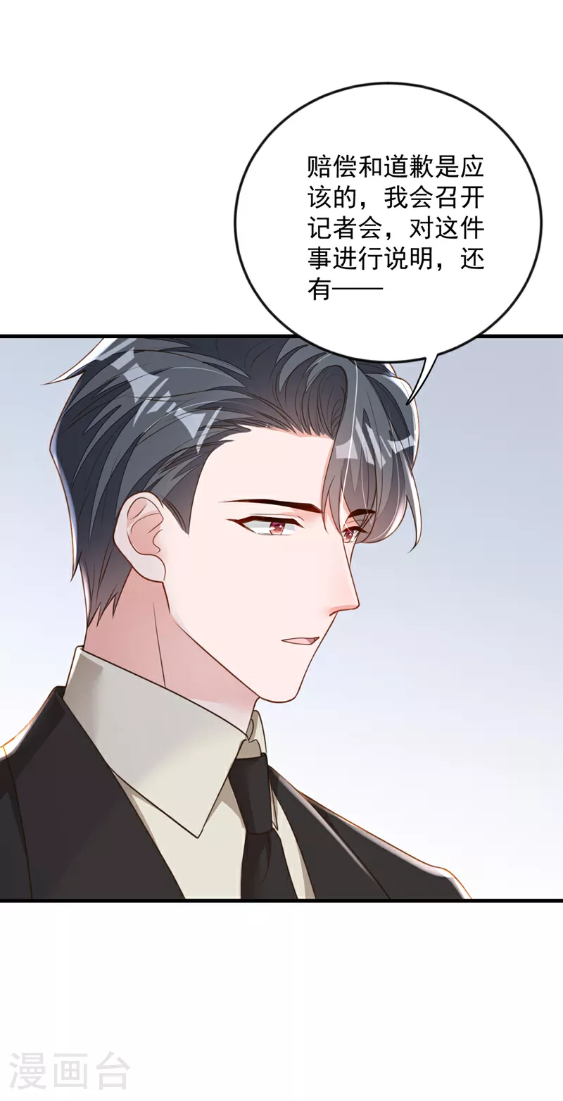 第174话 这是道德绑架 第23页