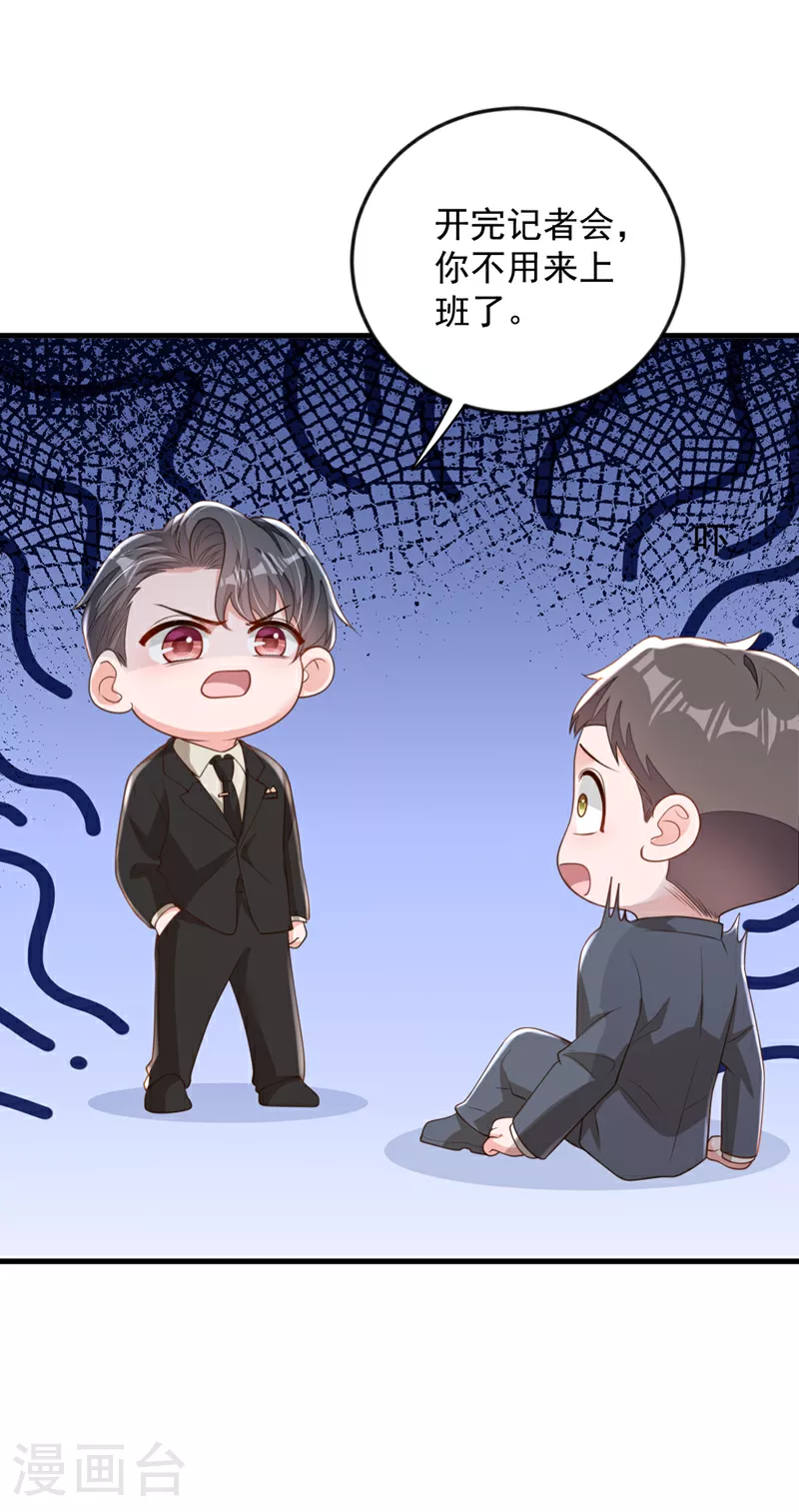 第174话 这是道德绑架 第24页