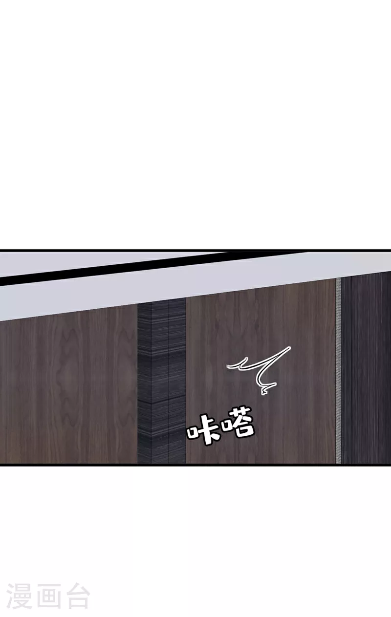 第174话 这是道德绑架 第27页