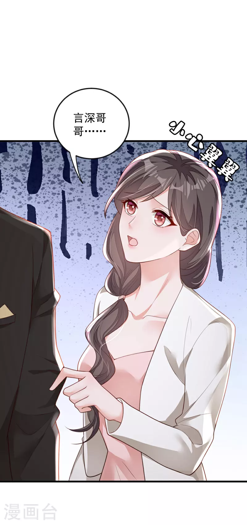 第174话 这是道德绑架 第29页