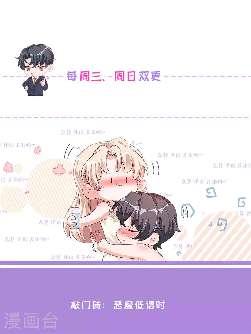 第174话 这是道德绑架 第33页