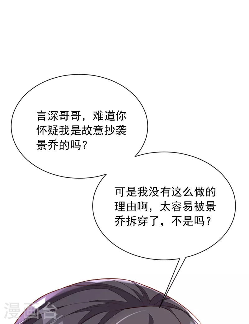 第175话 自导自演的戏码 第2页
