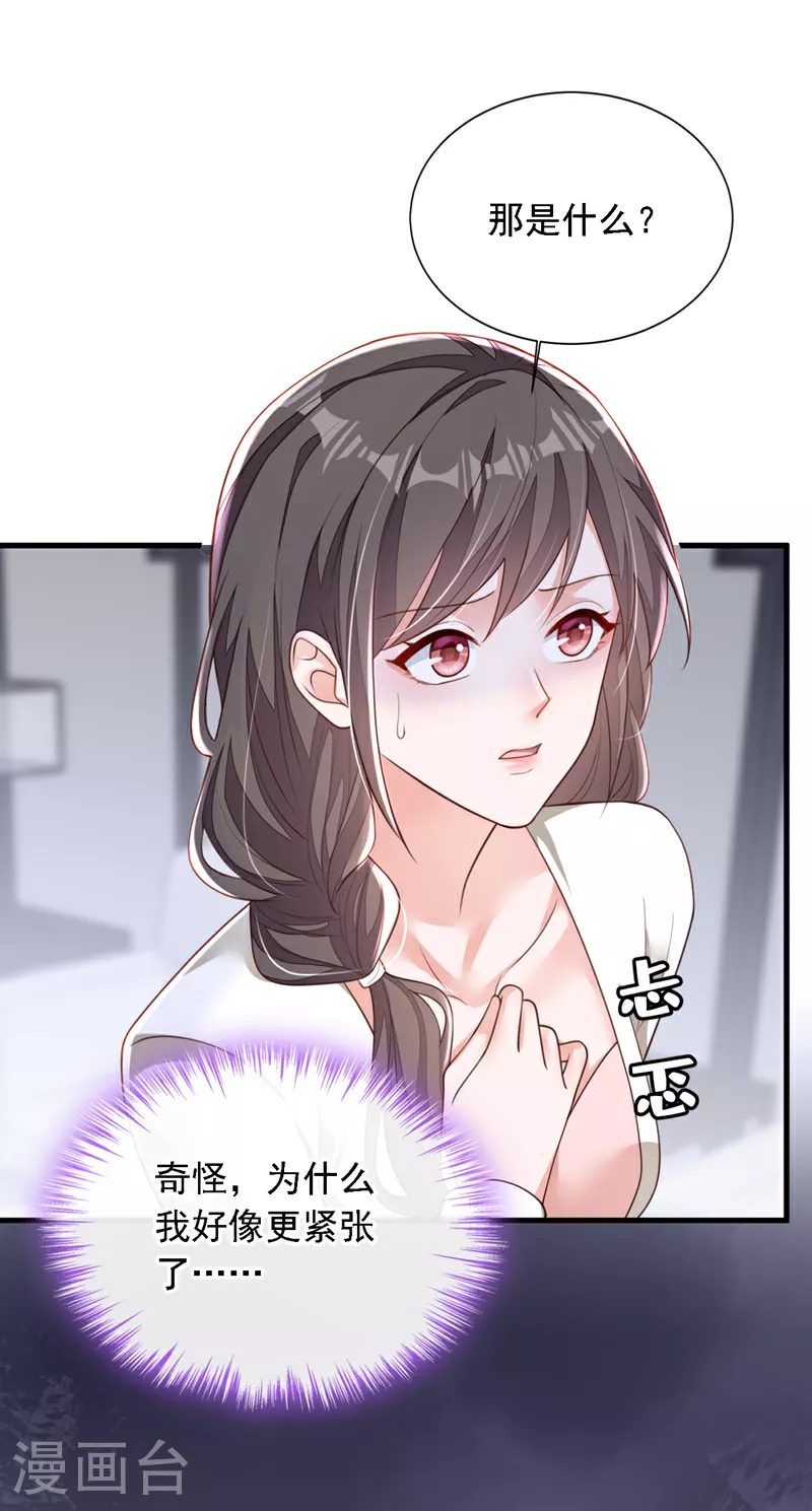 第175话 自导自演的戏码 第6页