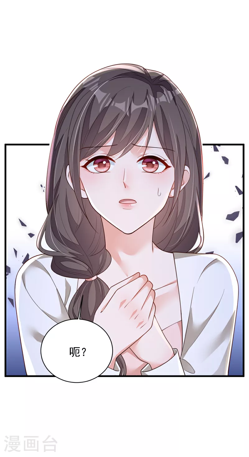 第175话 自导自演的戏码 第8页