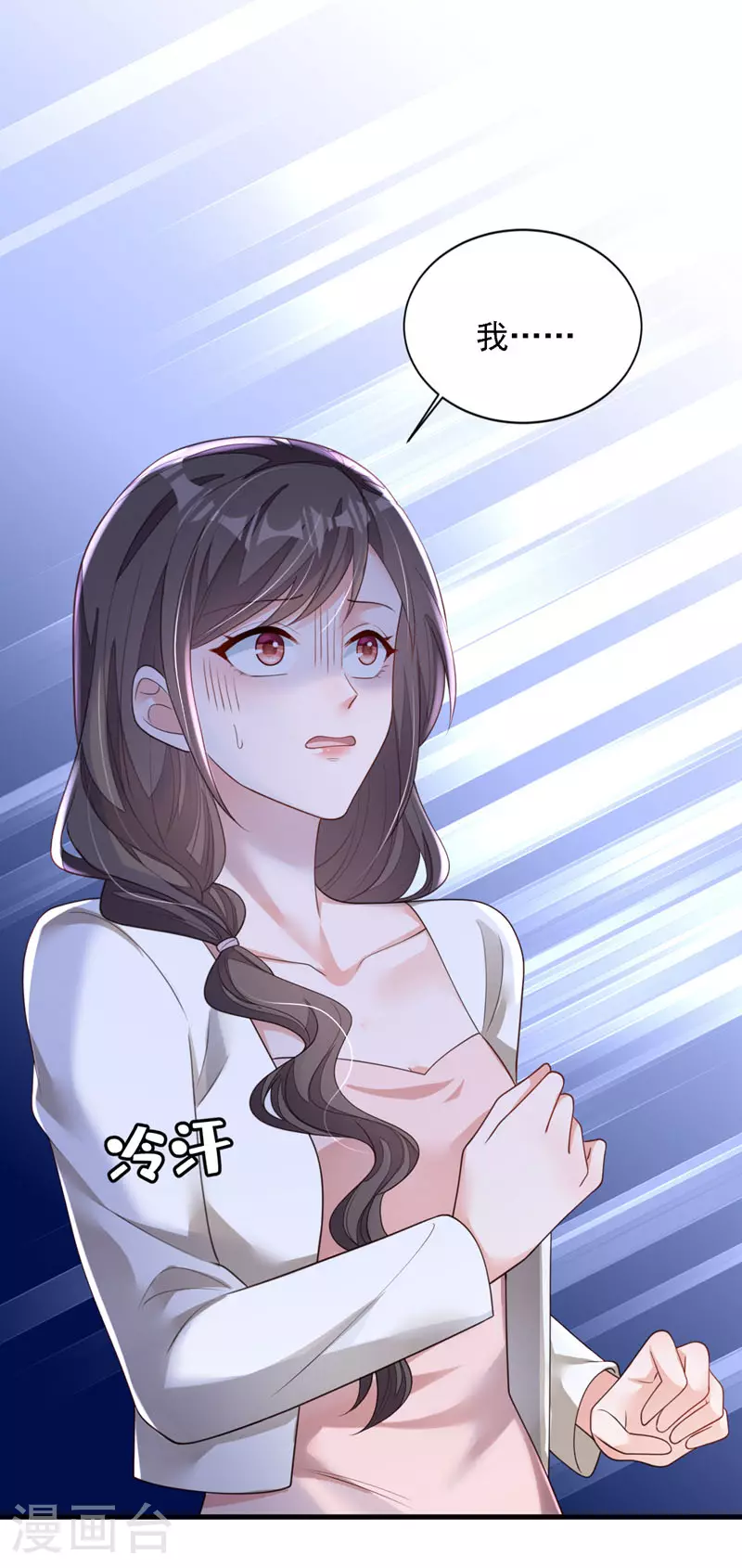 第175话 自导自演的戏码 第10页