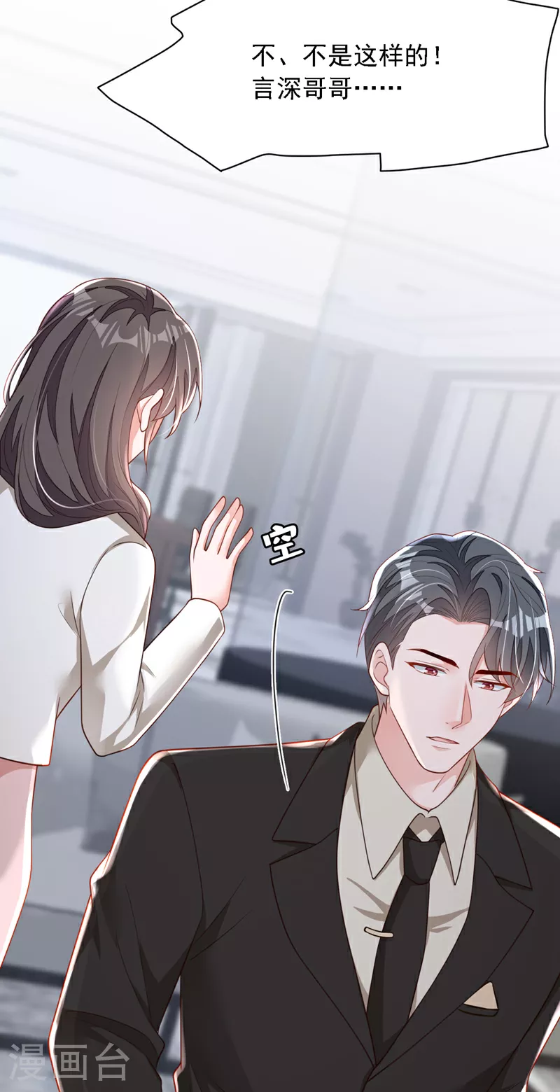 第175话 自导自演的戏码 第16页