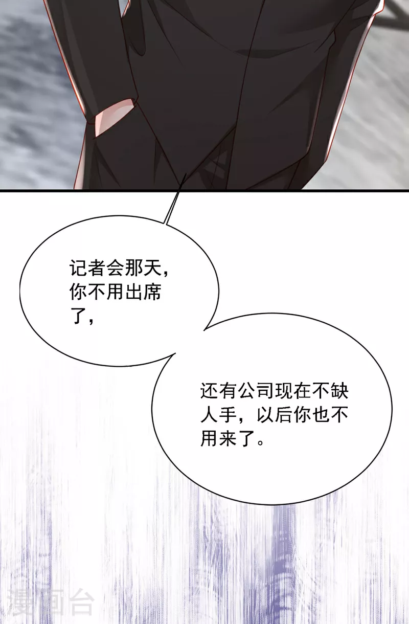 第175话 自导自演的戏码 第17页