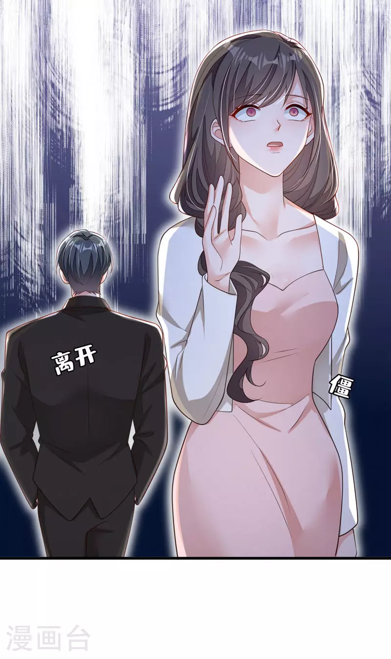 第175话 自导自演的戏码 第18页